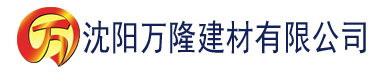 沈阳污网站在线视频建材有限公司_沈阳轻质石膏厂家抹灰_沈阳石膏自流平生产厂家_沈阳砌筑砂浆厂家